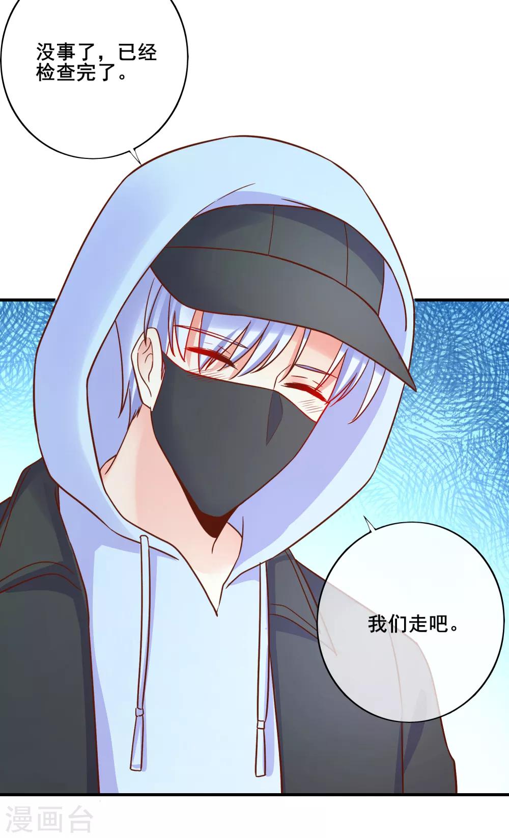 第72话 请你永远不要再出现在我的世界！(1/2)-第78话