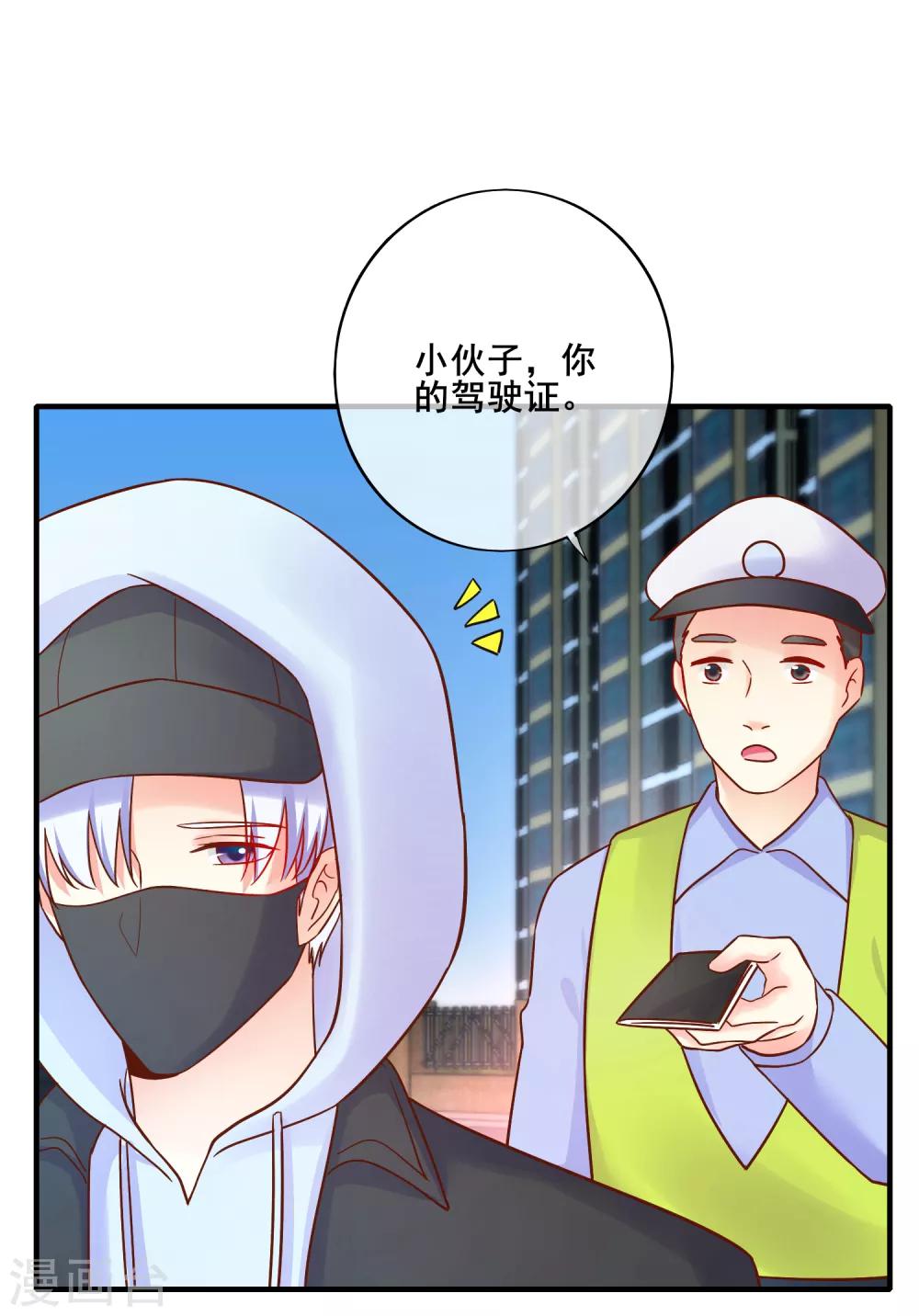 季總裁的偷心助理 - 第72話 請你永遠不要再出現在我的世界！(1/2) - 5