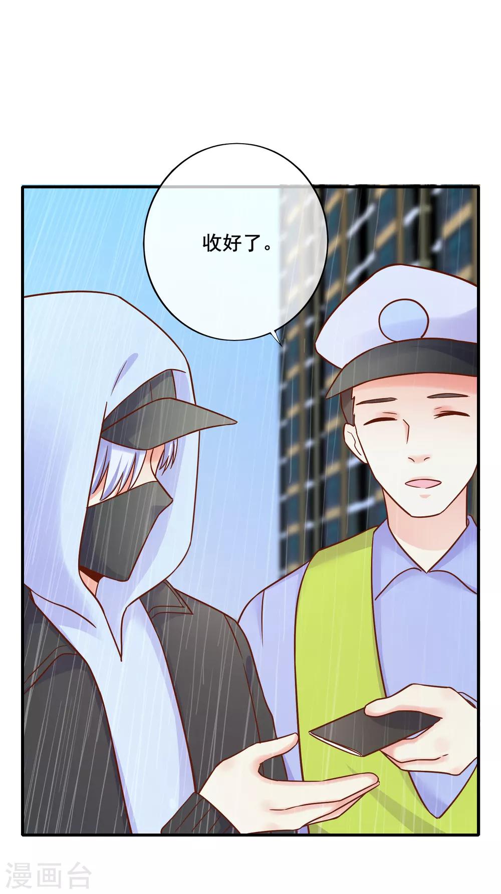 第72话 请你永远不要再出现在我的世界！(1/2)-第78话