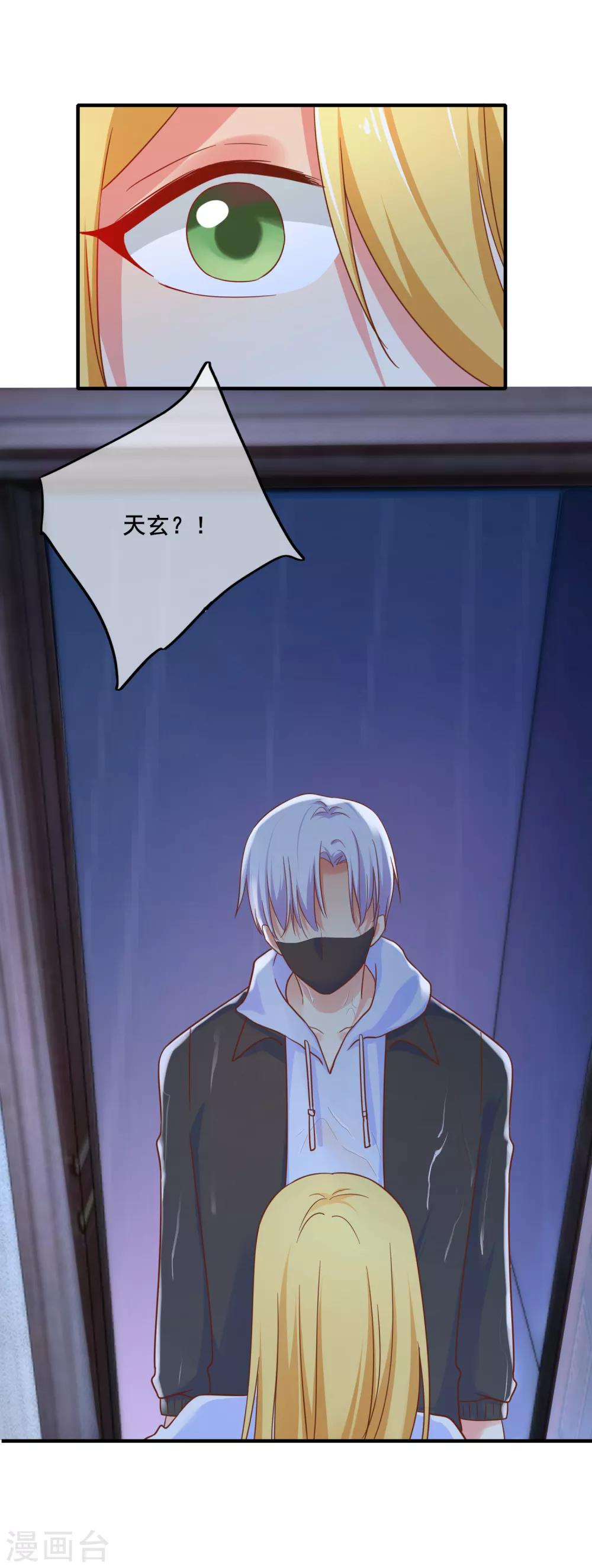 第72话 请你永远不要再出现在我的世界！(1/2)-第78话