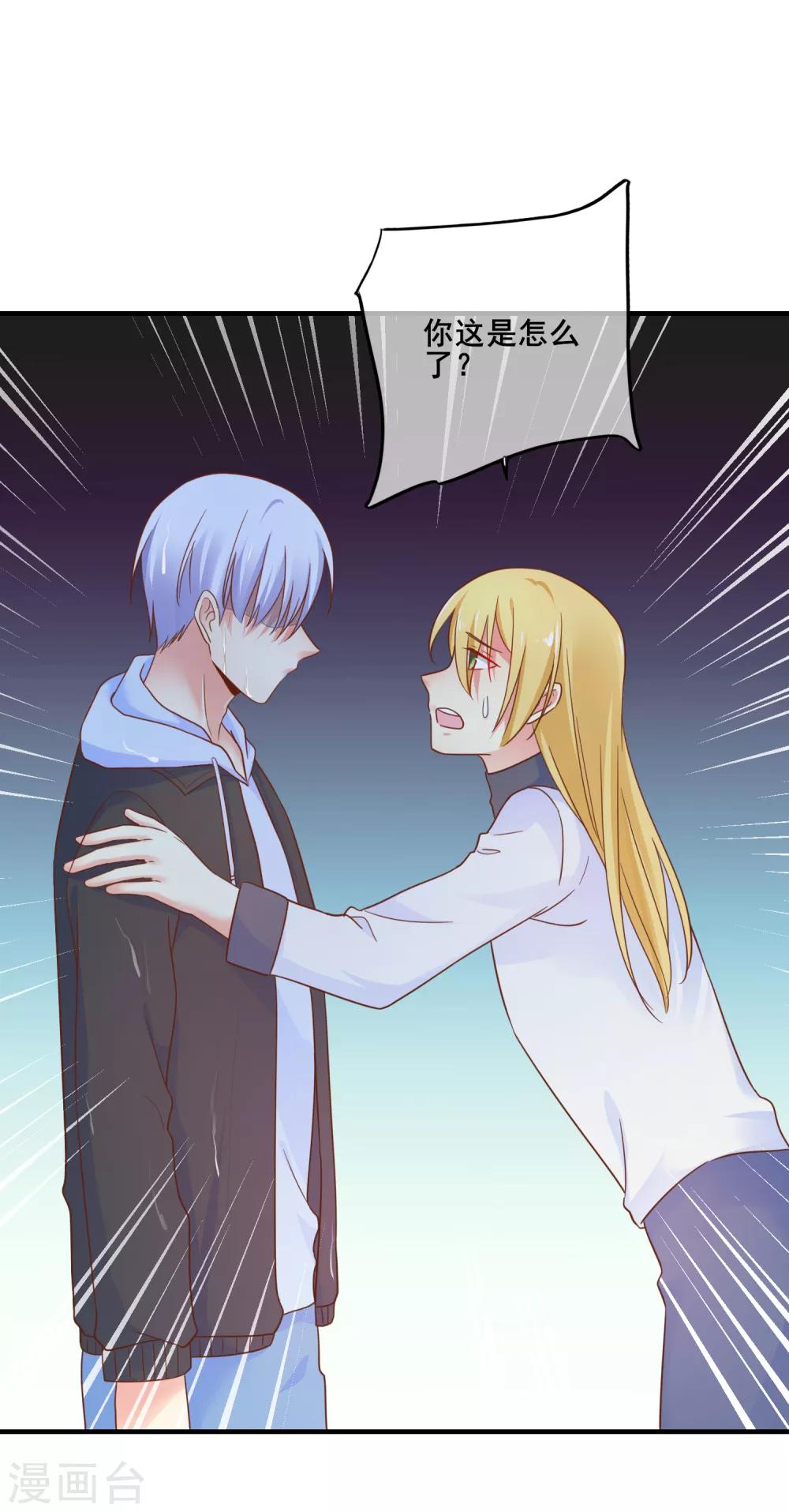 第72话 请你永远不要再出现在我的世界！(1/2)-第78话