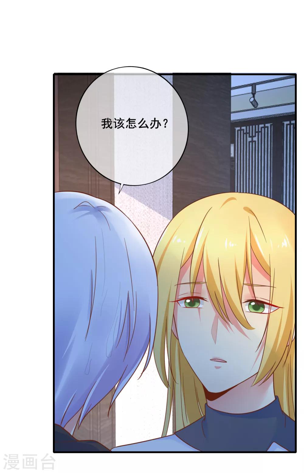 第72话 请你永远不要再出现在我的世界！(1/2)-第78话