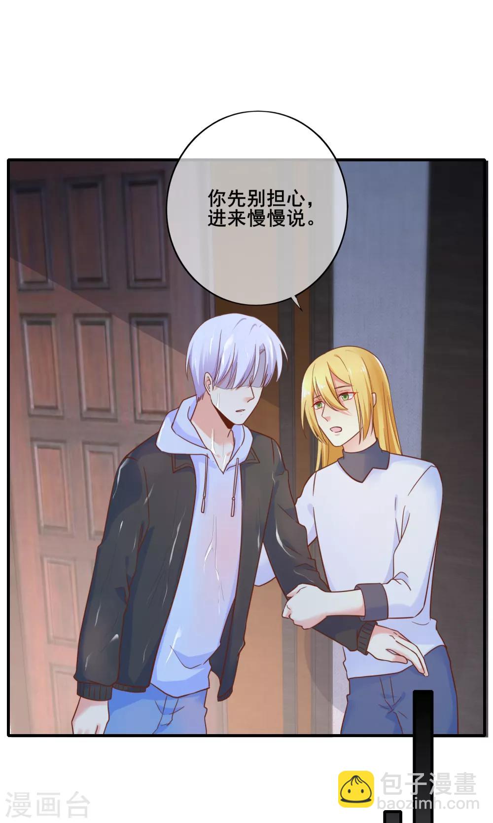 第72话 请你永远不要再出现在我的世界！(1/2)-第78话