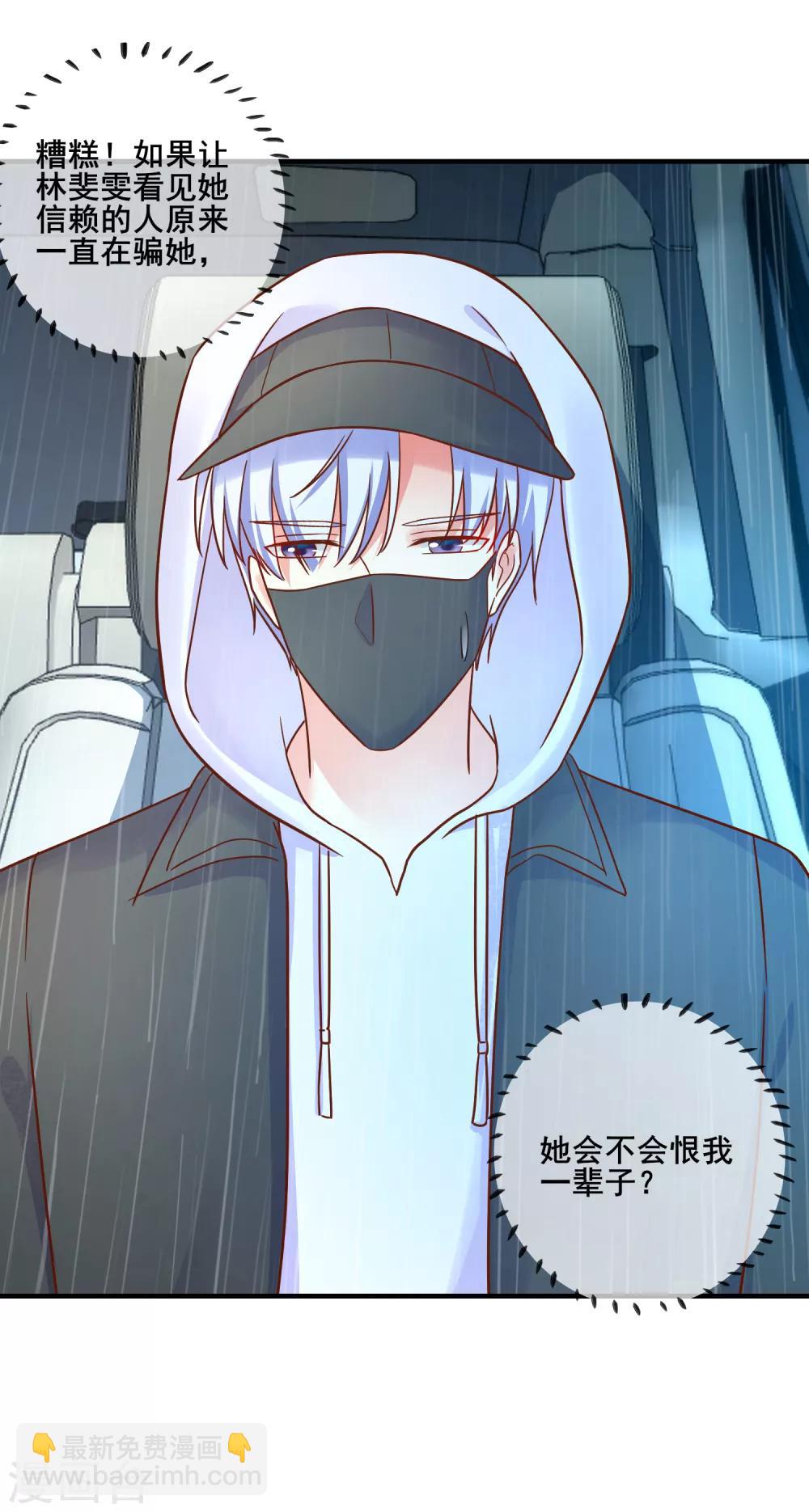 第72话 请你永远不要再出现在我的世界！(1/2)-第78话