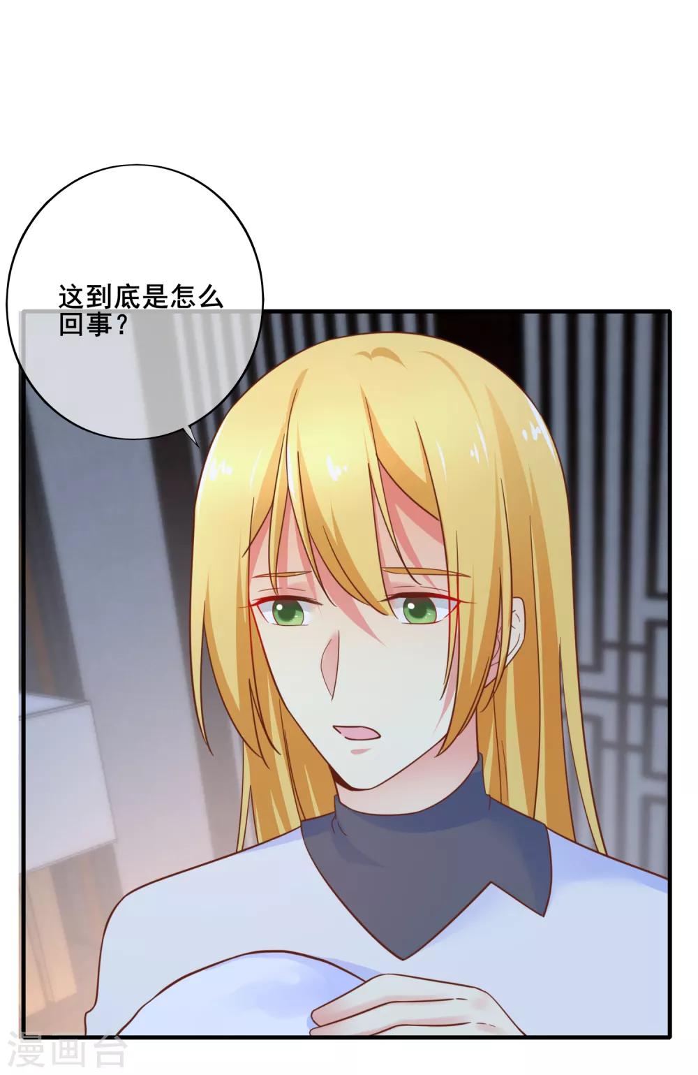 第72话 请你永远不要再出现在我的世界！(1/2)-第78话