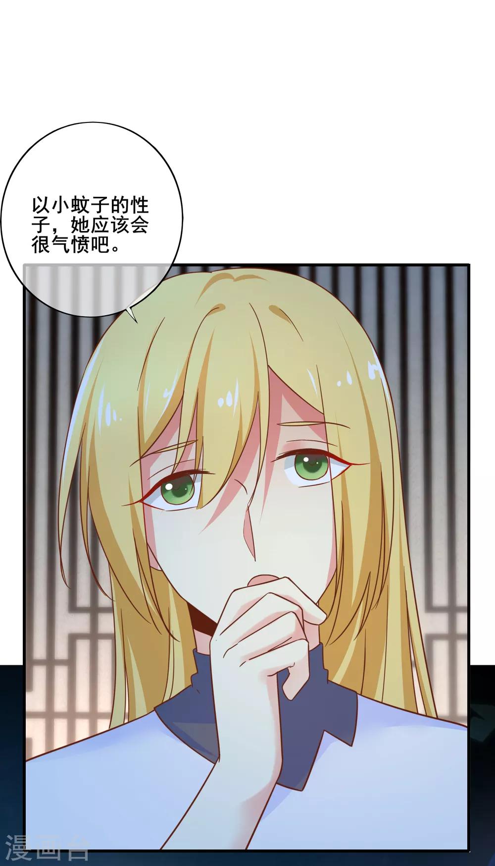 第72话 请你永远不要再出现在我的世界！(1/2)-第78话