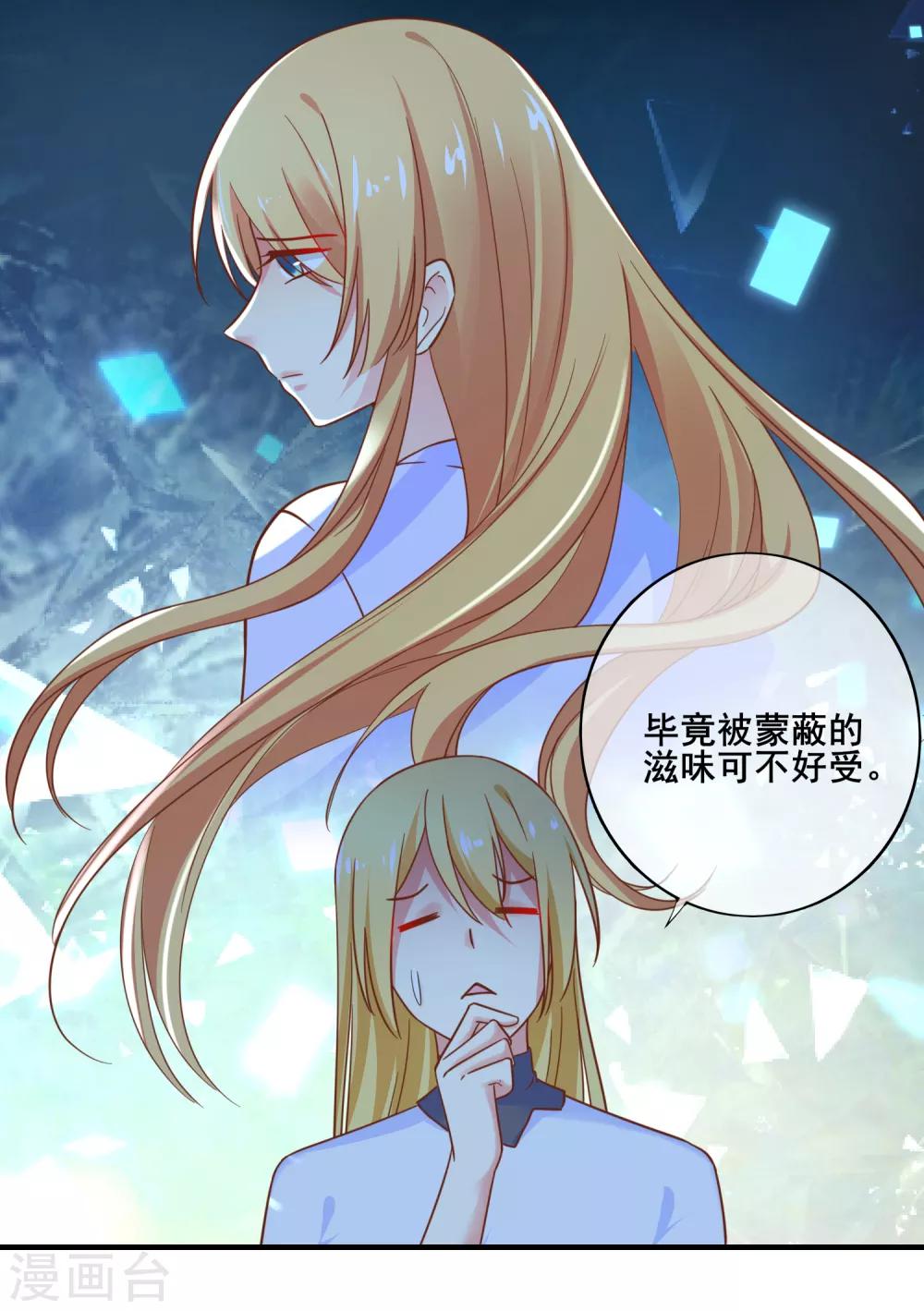 第72话 请你永远不要再出现在我的世界！(1/2)-第78话