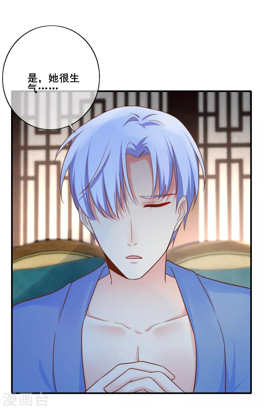 第72话 请你永远不要再出现在我的世界！(1/2)-第78话