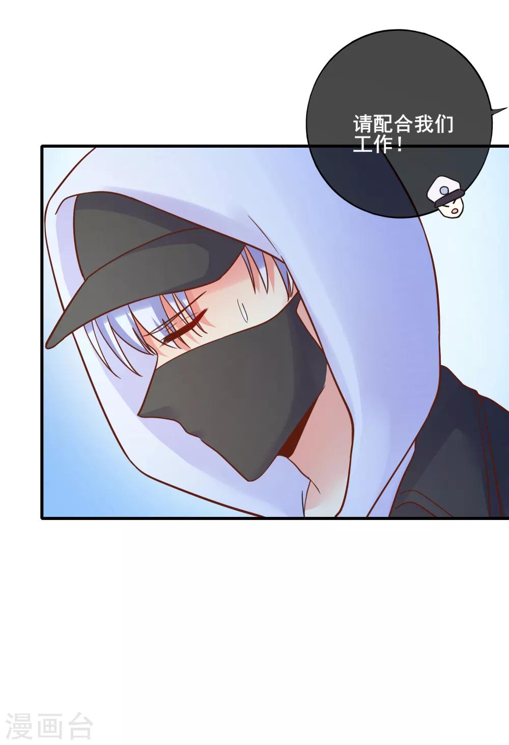 第72话 请你永远不要再出现在我的世界！(1/2)-第78话