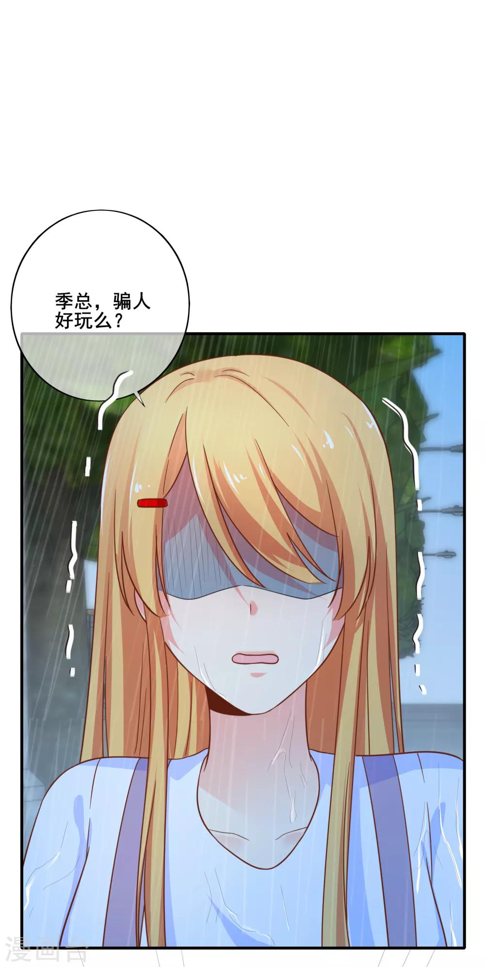 第72话 请你永远不要再出现在我的世界！(1/2)-第78话