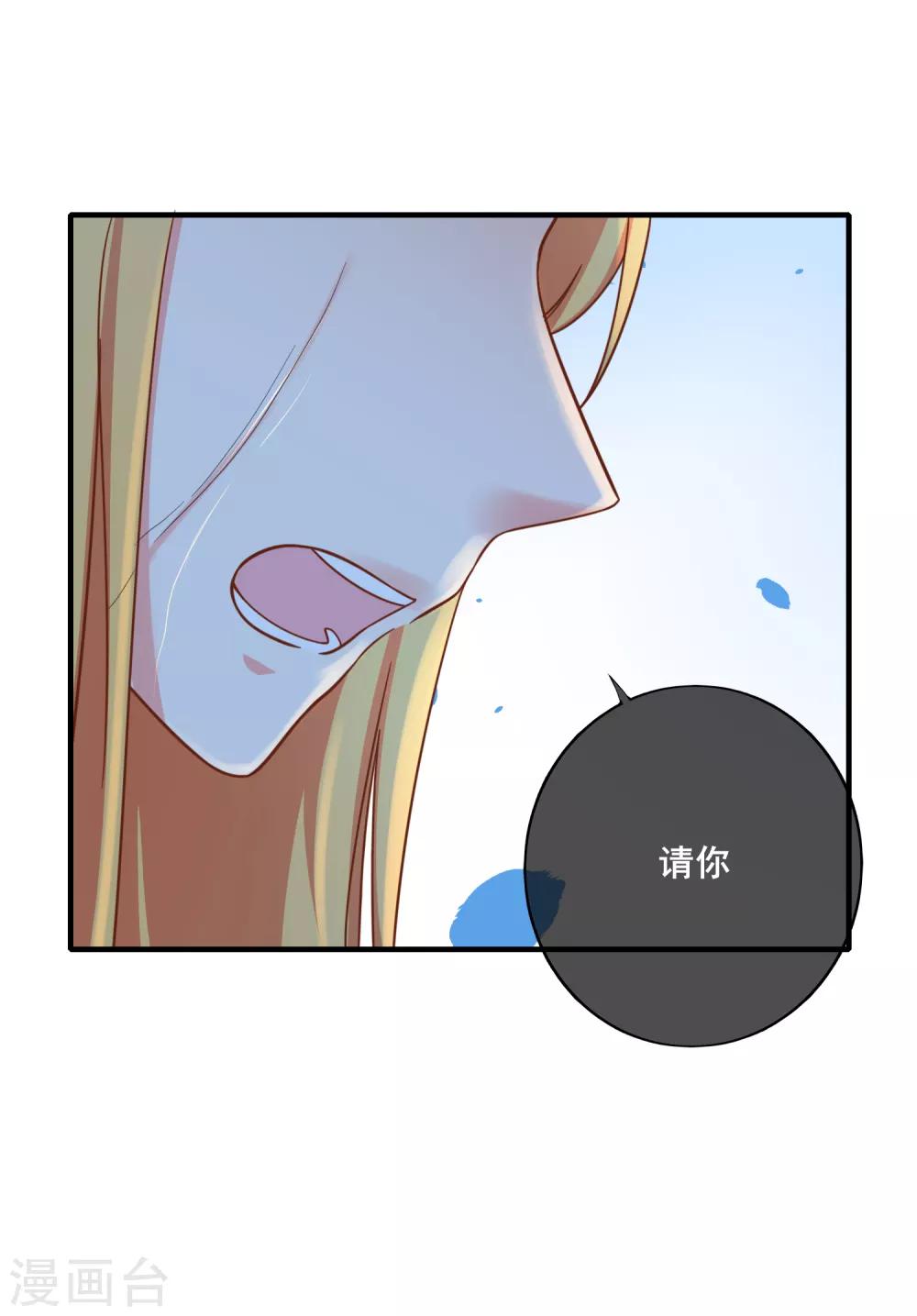 第72话 请你永远不要再出现在我的世界！(1/2)-第78话