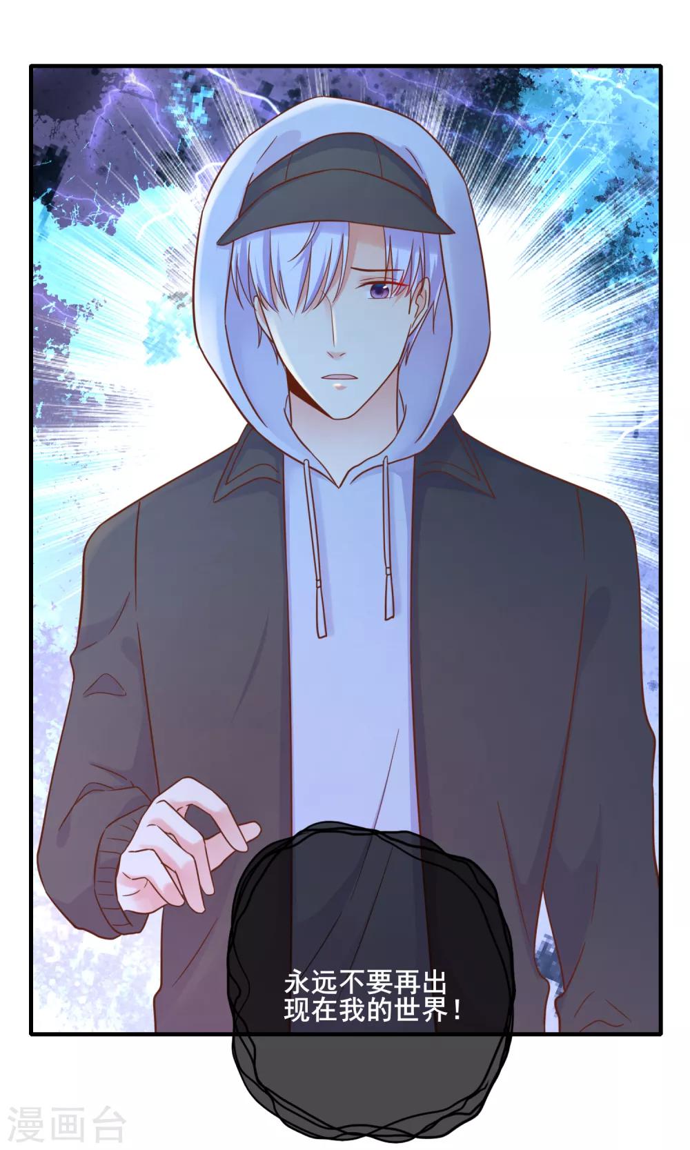 第72话 请你永远不要再出现在我的世界！(1/2)-第78话