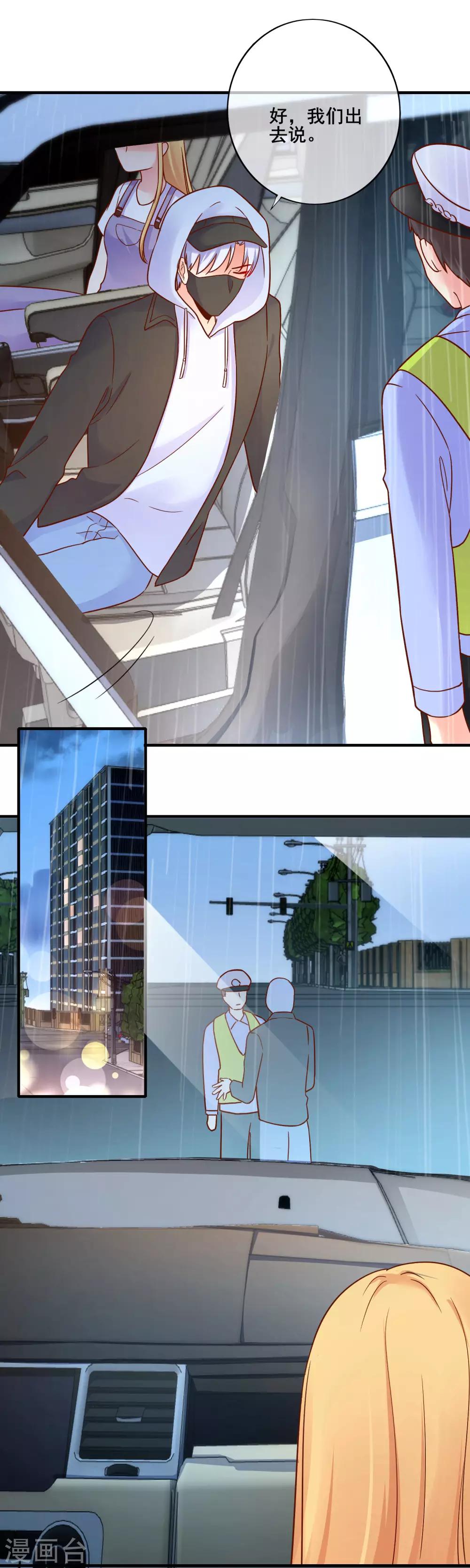 第72话 请你永远不要再出现在我的世界！(1/2)-第78话