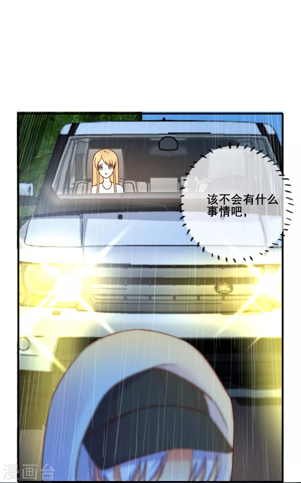 第72话 请你永远不要再出现在我的世界！(1/2)-第78话