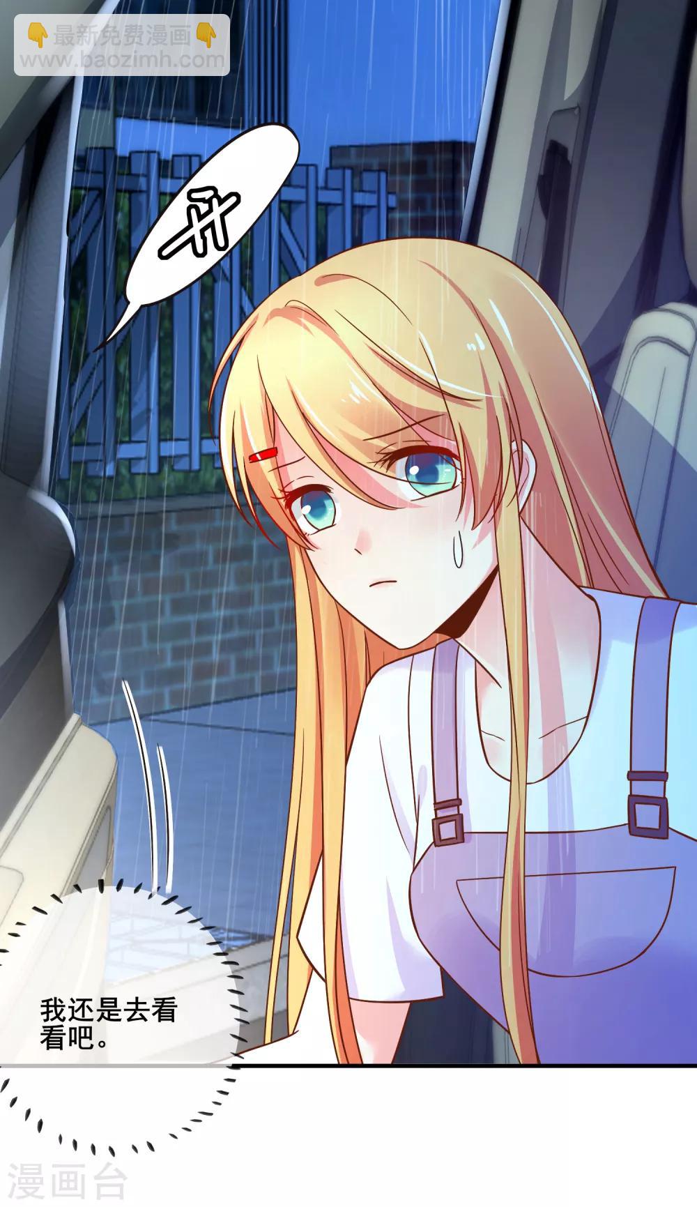 第72话 请你永远不要再出现在我的世界！(1/2)-第78话