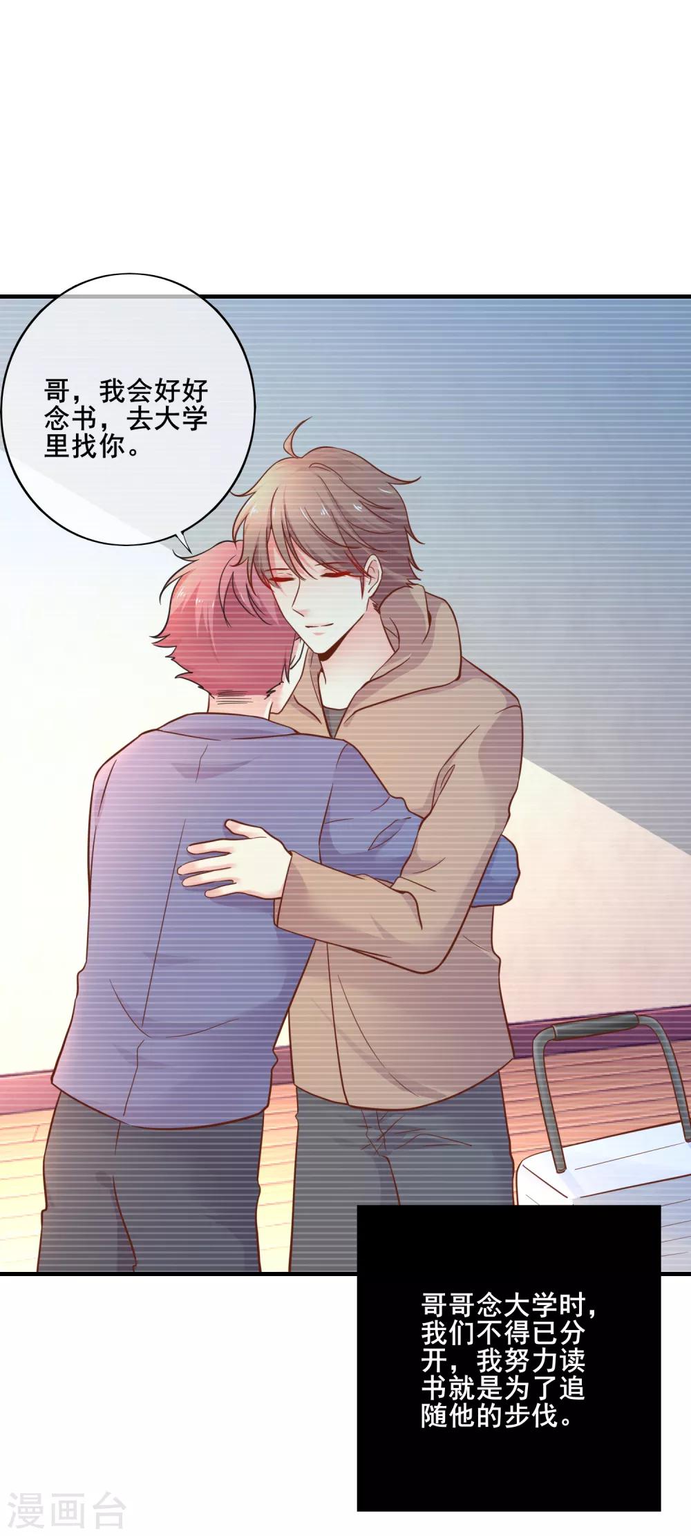 第74话 往日之事&hellip;&hellip;-第80话