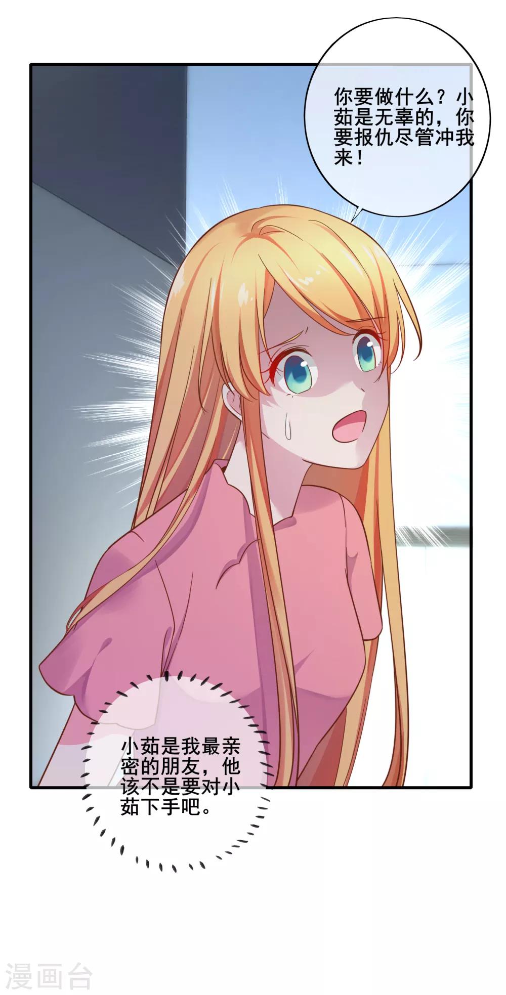 第74话 往日之事&hellip;&hellip;-第80话