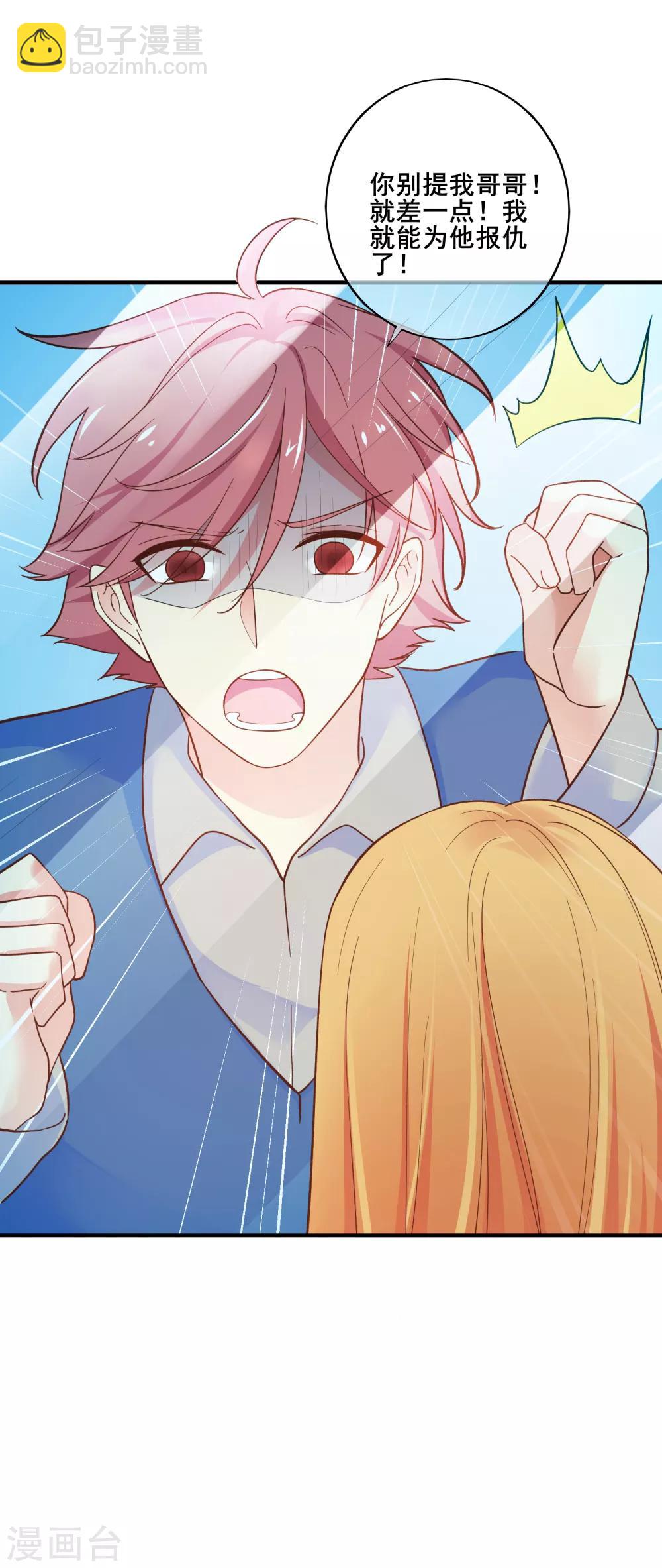 第76话 你愿意和一个废人在一起么？-第82话