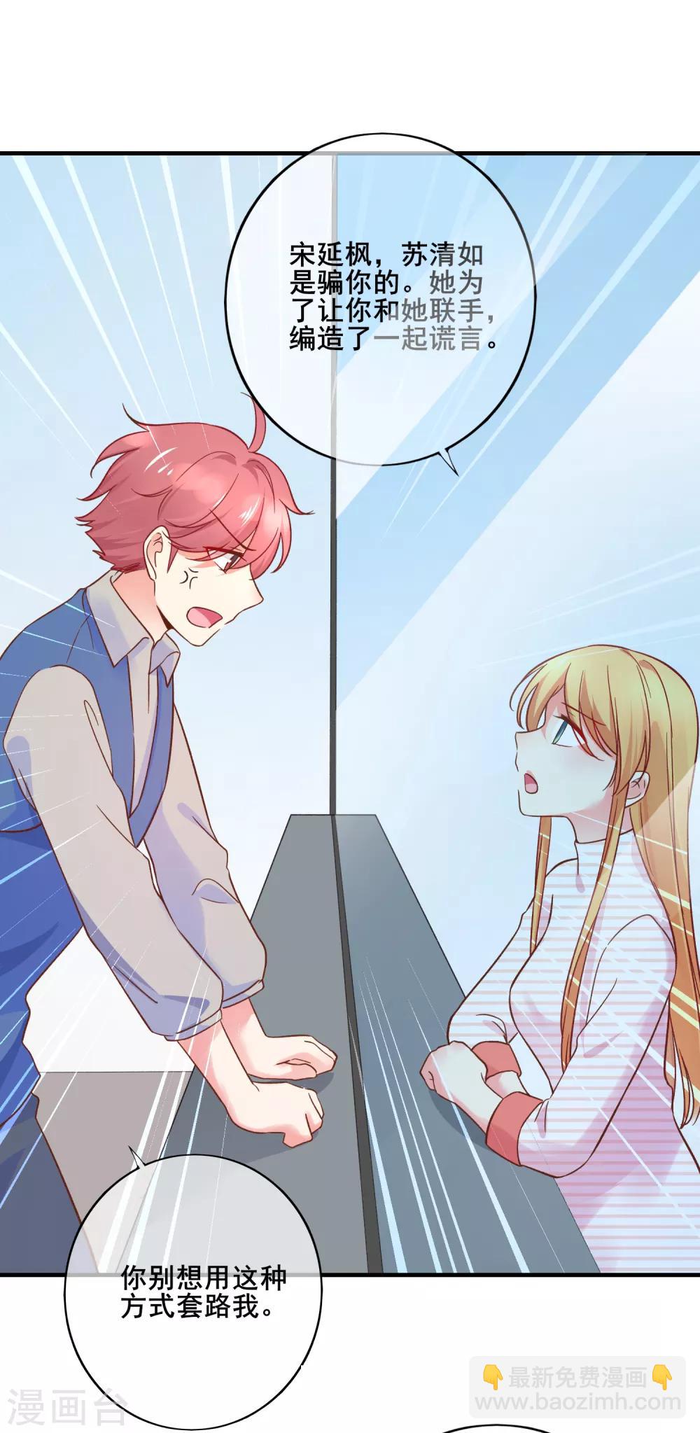 第76话 你愿意和一个废人在一起么？-第82话