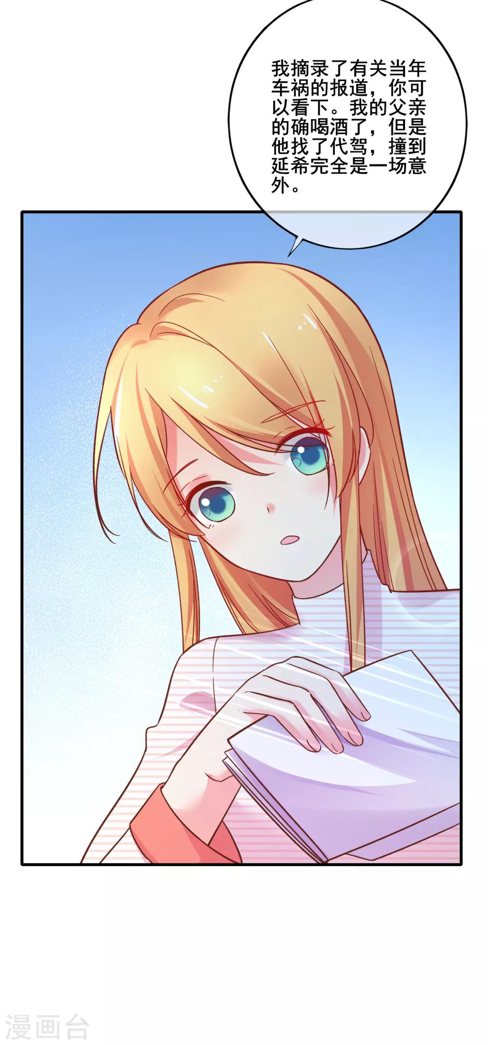 第76话 你愿意和一个废人在一起么？-第82话