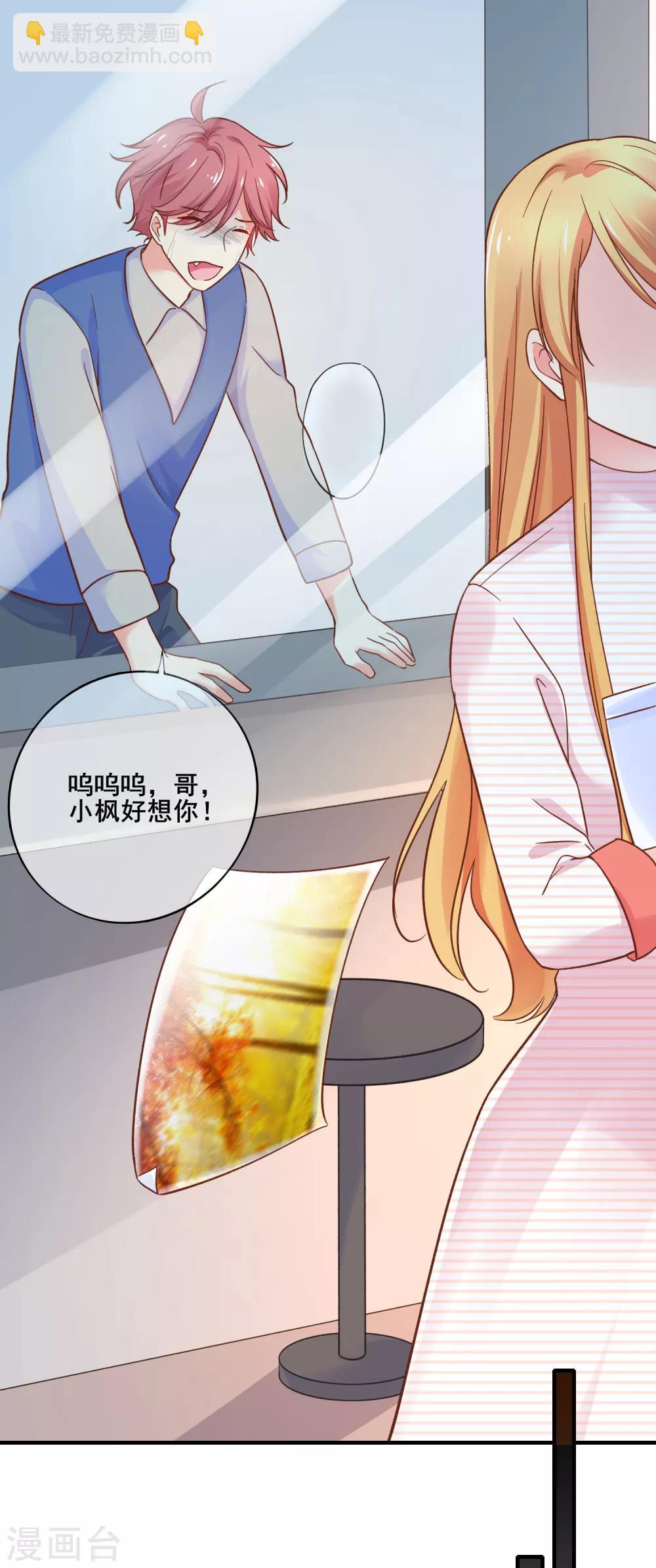 第76话 你愿意和一个废人在一起么？-第82话