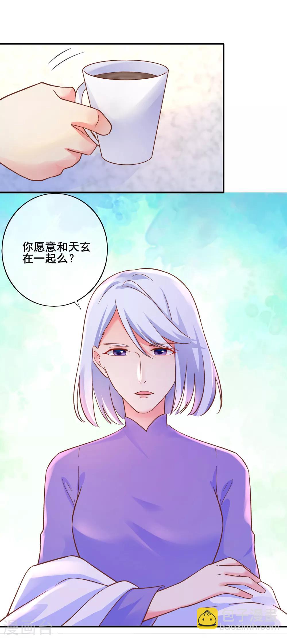 第76话 你愿意和一个废人在一起么？-第82话