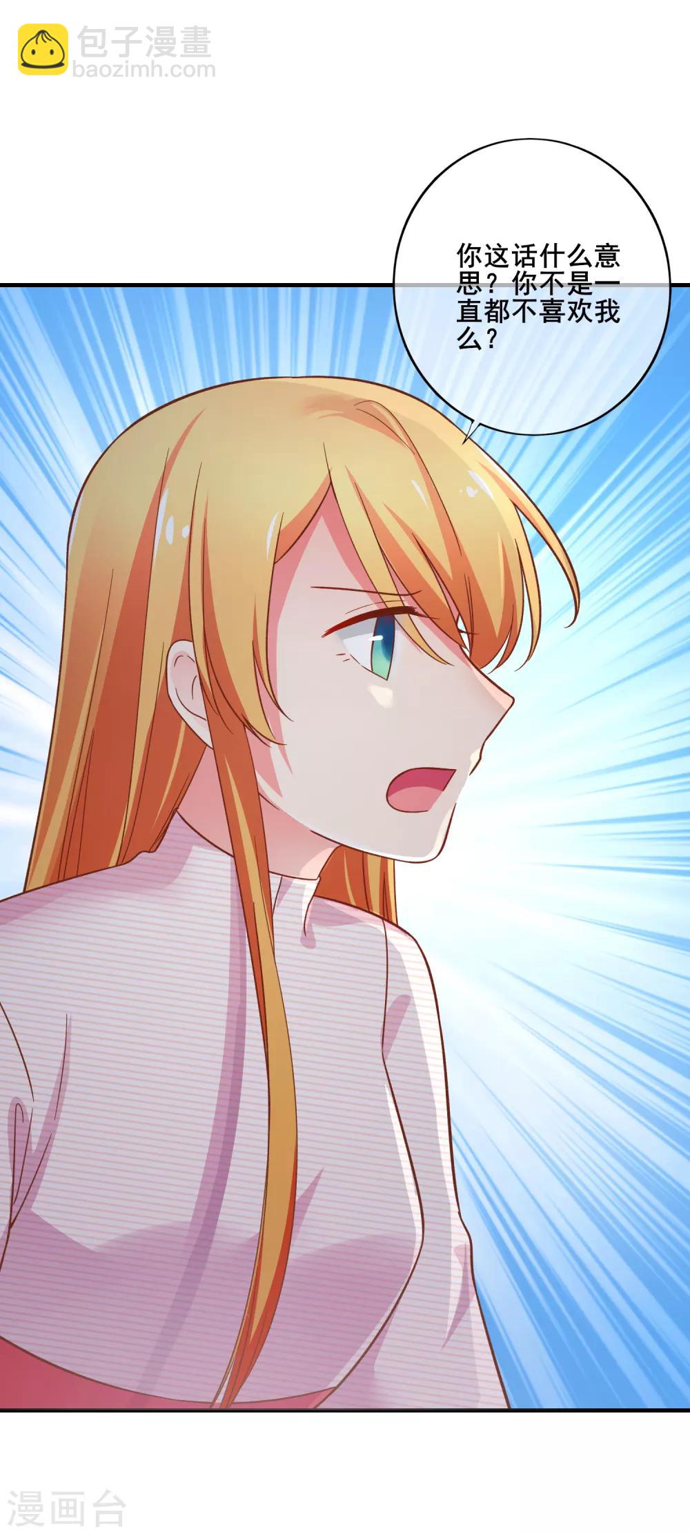 第76话 你愿意和一个废人在一起么？-第82话