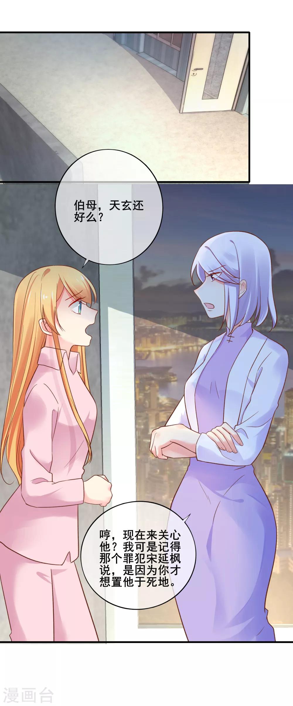 第76话 你愿意和一个废人在一起么？-第82话