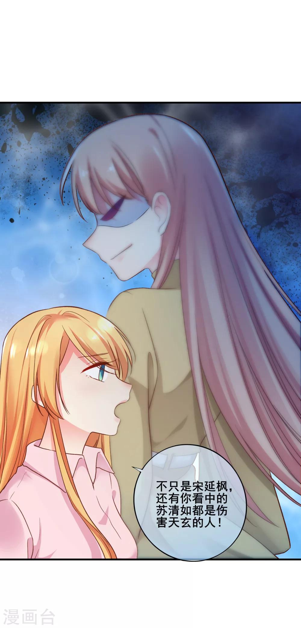 第76话 你愿意和一个废人在一起么？-第82话