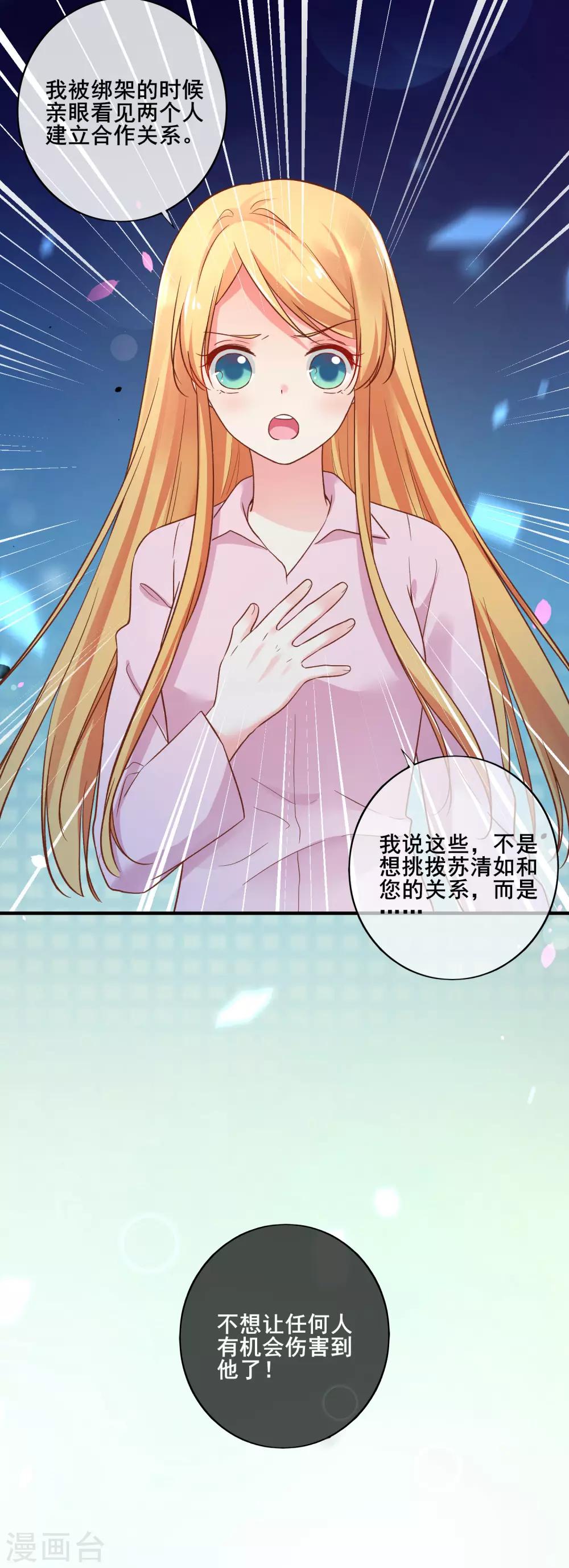 第76话 你愿意和一个废人在一起么？-第82话