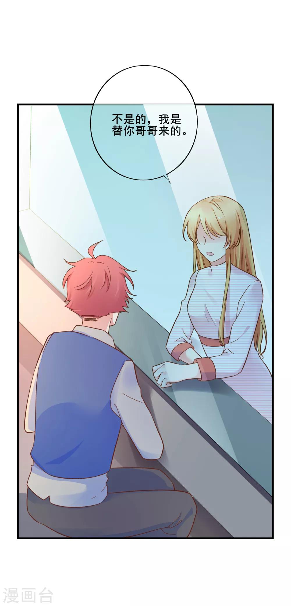 第76话 你愿意和一个废人在一起么？-第82话