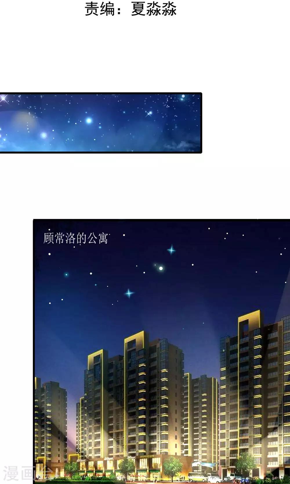 第9话 总裁每天都有新花样(1/2)-第10话