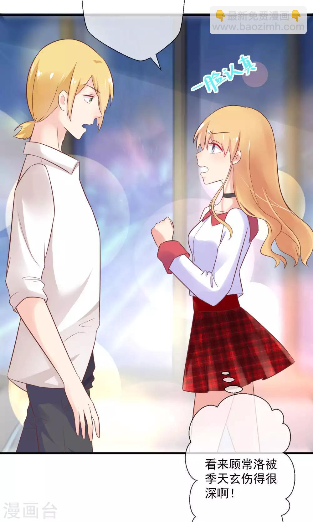 第9话 总裁每天都有新花样(1/2)-第10话