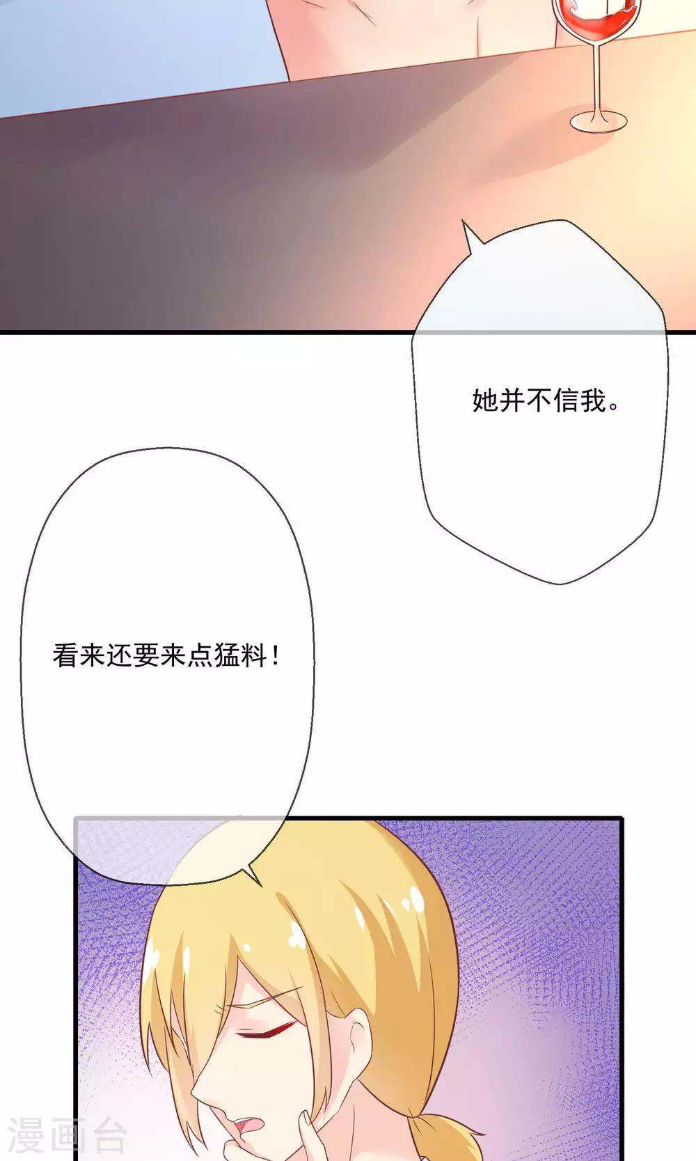 第9话 总裁每天都有新花样(1/2)-第10话