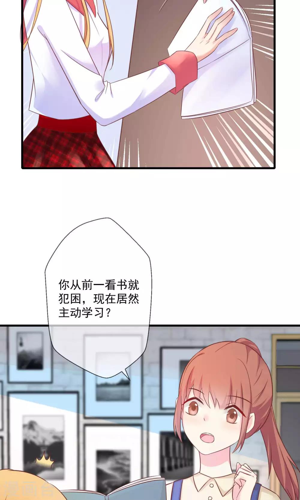 第9话 总裁每天都有新花样(1/2)-第10话