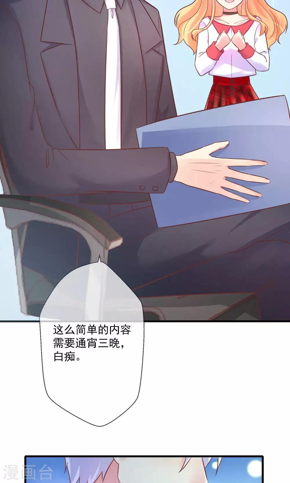 第9话 总裁每天都有新花样(1/2)-第10话