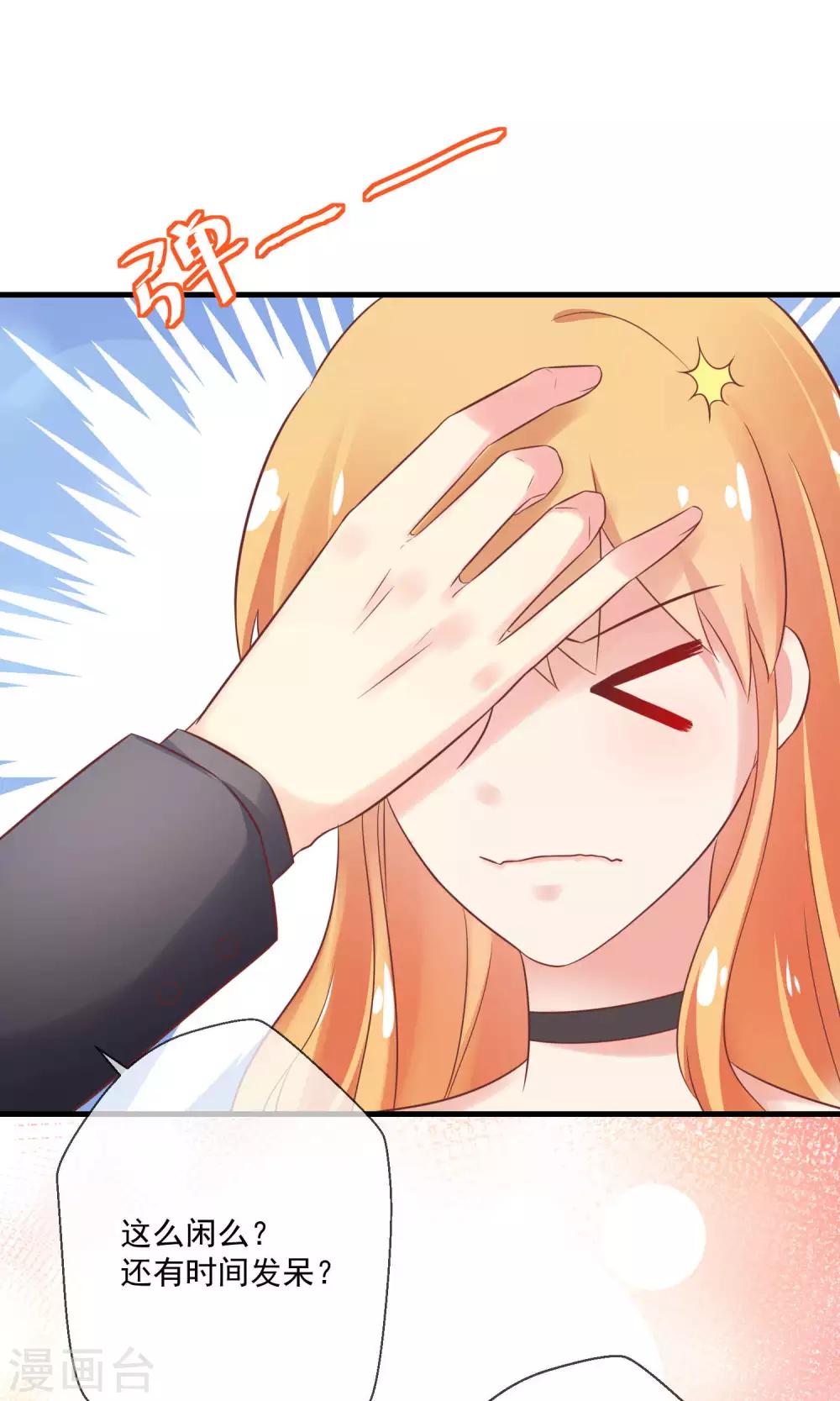 第9话 总裁每天都有新花样(1/2)-第10话