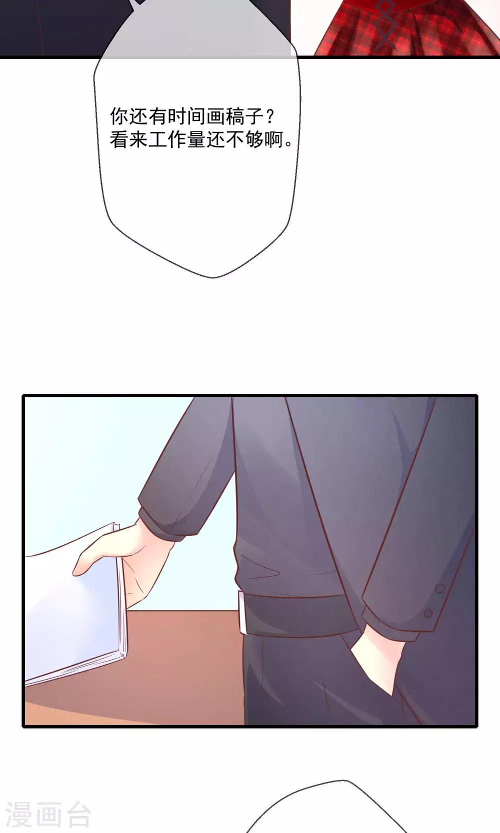 第9话 总裁每天都有新花样(1/2)-第10话