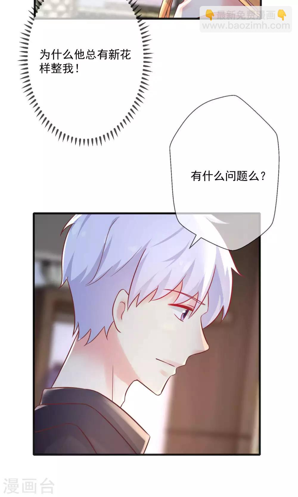 第9话 总裁每天都有新花样(1/2)-第10话