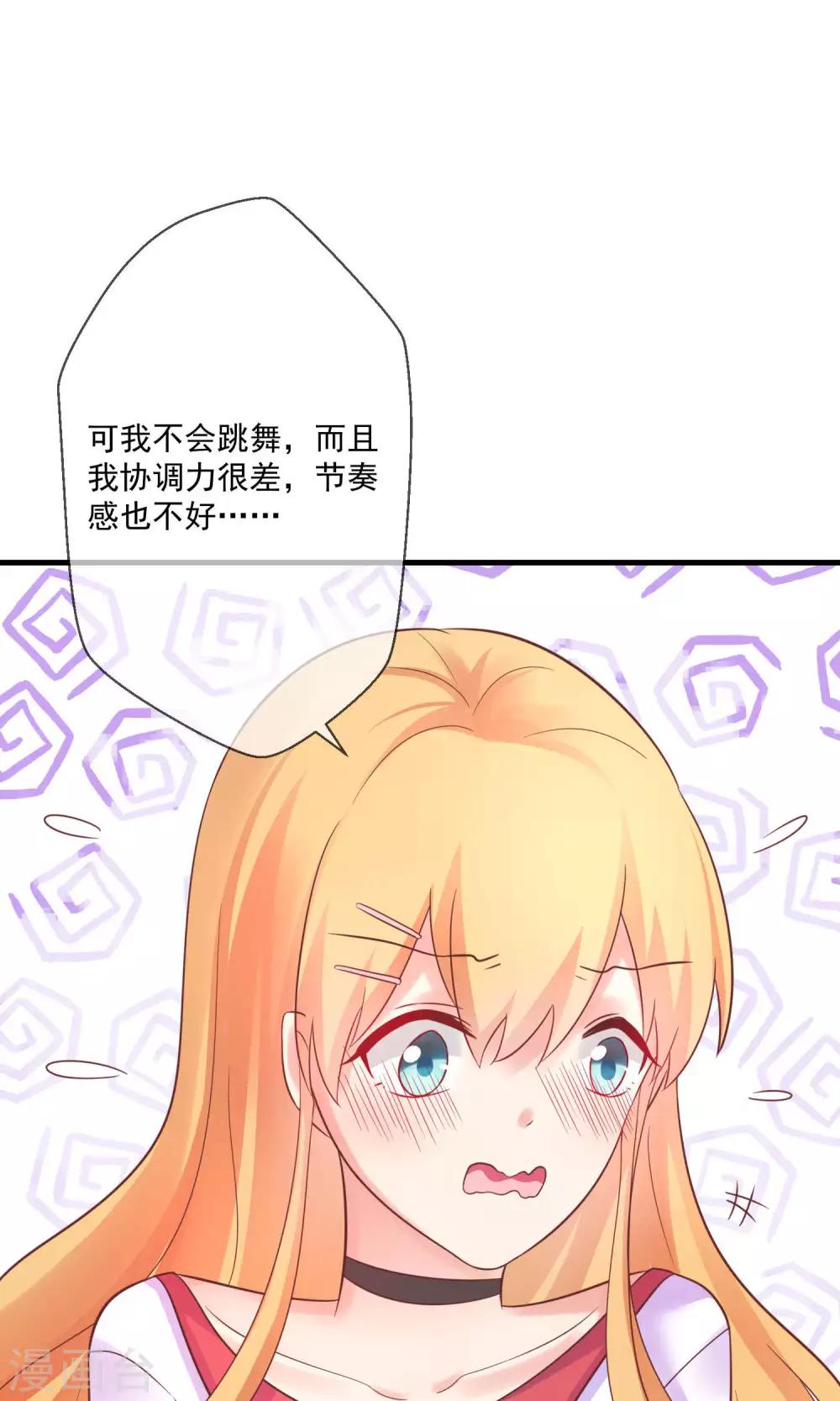 第9话 总裁每天都有新花样(1/2)-第10话