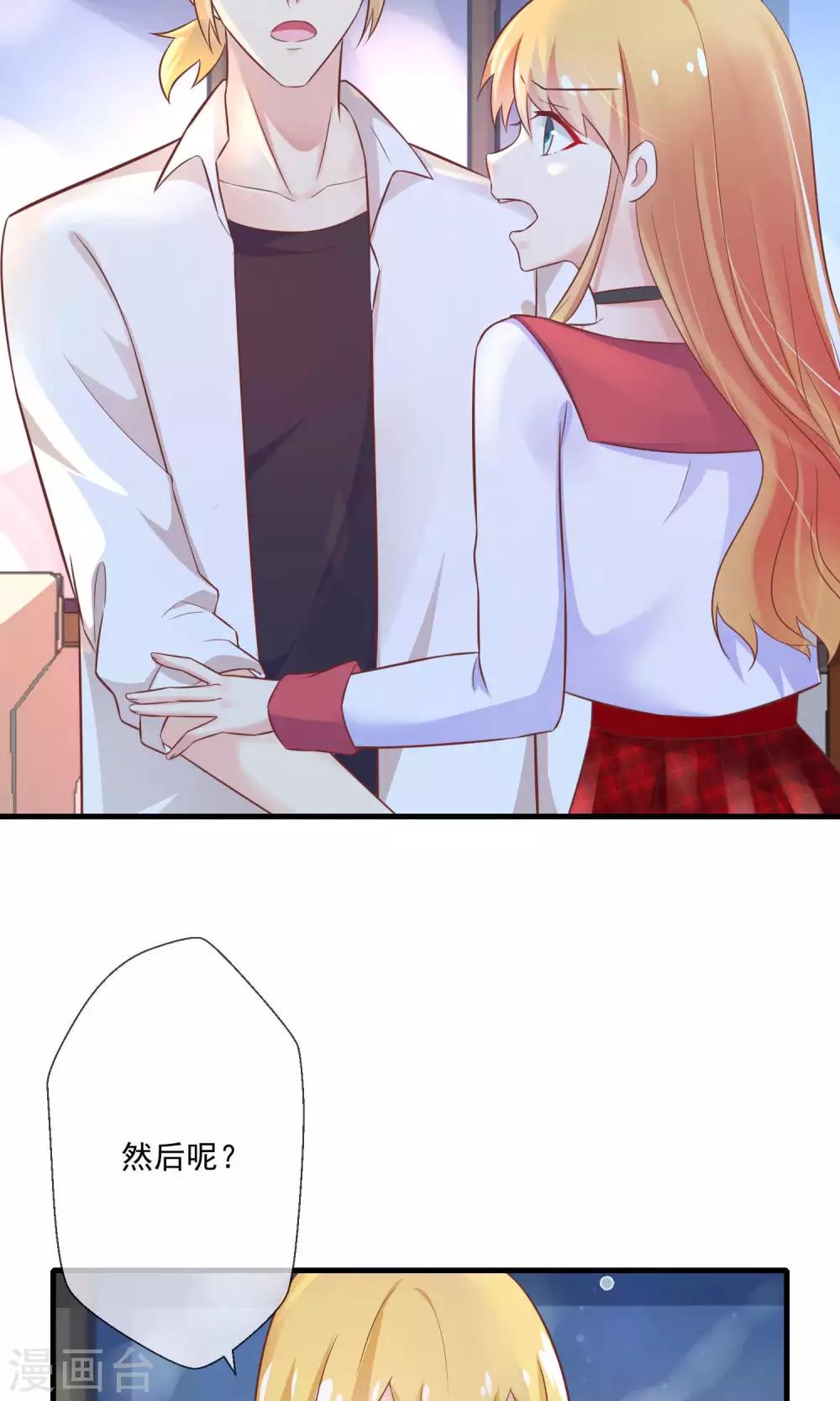 第9话 总裁每天都有新花样(1/2)-第10话