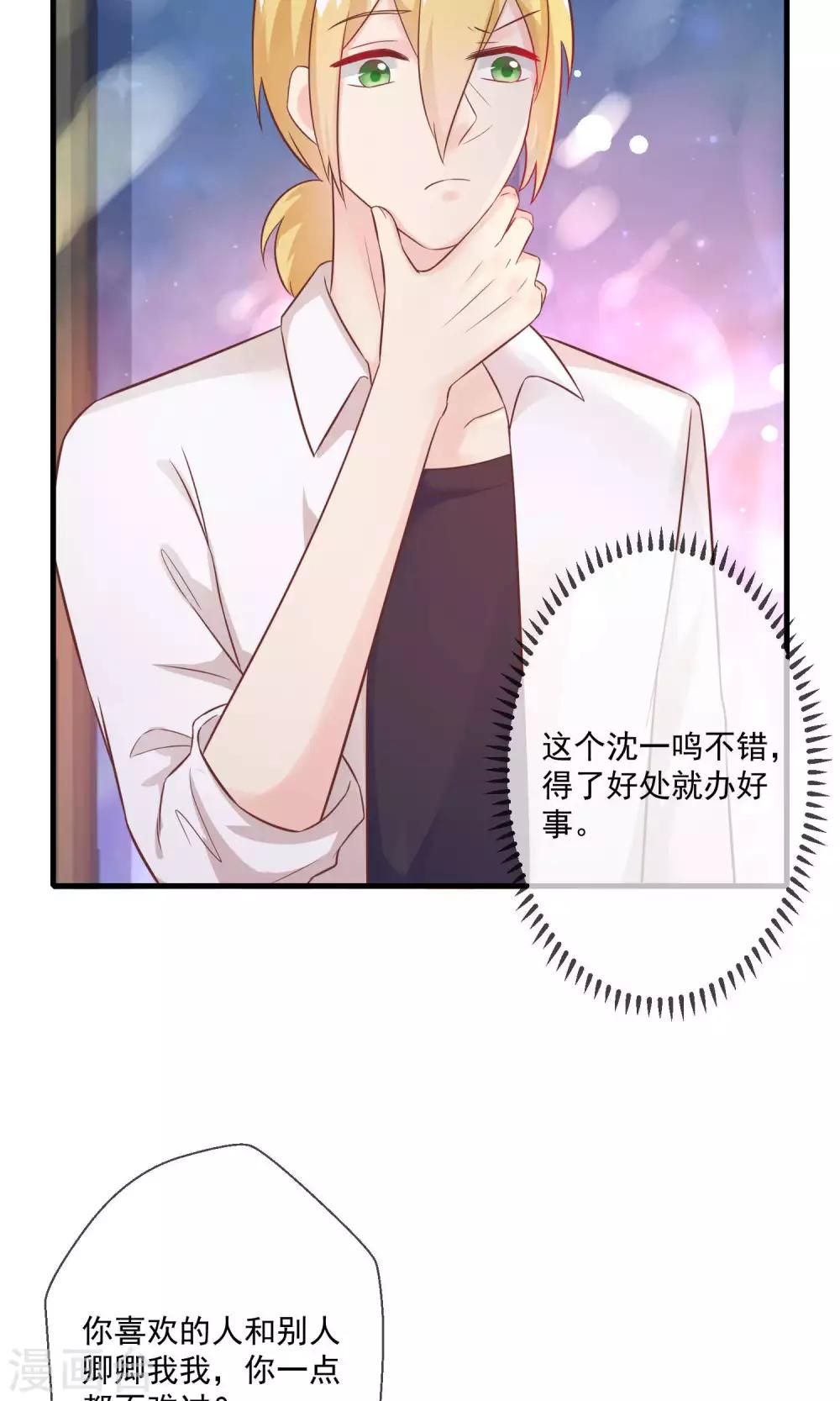 第9话 总裁每天都有新花样(1/2)-第10话