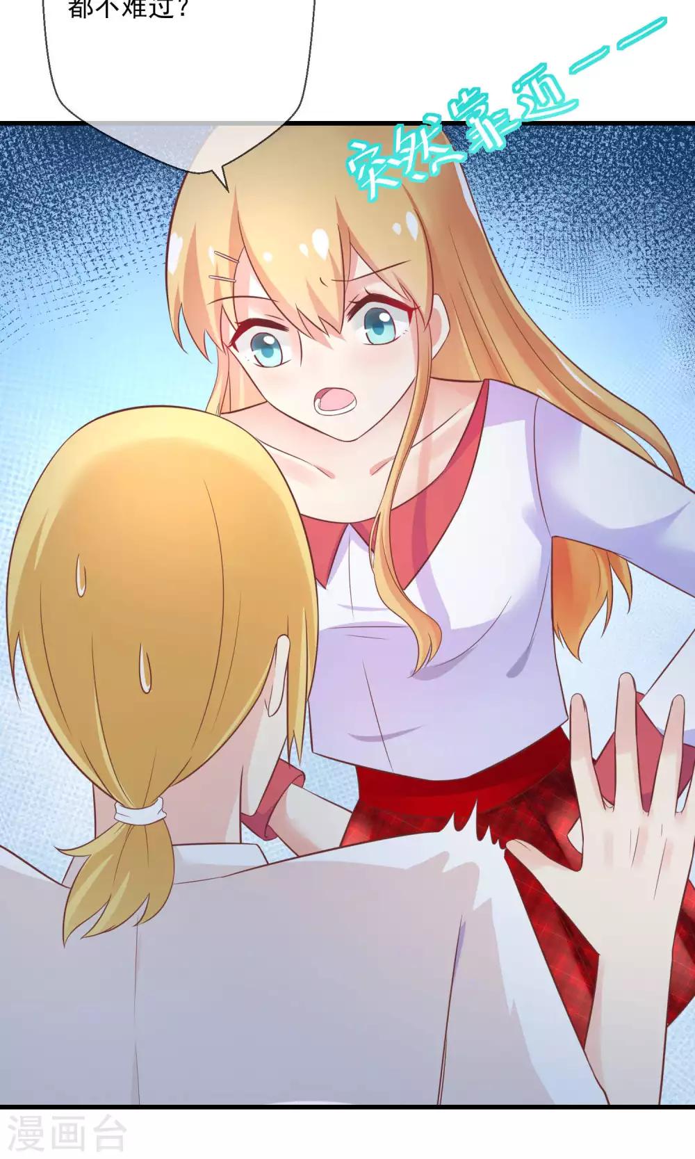 第9话 总裁每天都有新花样(1/2)-第10话