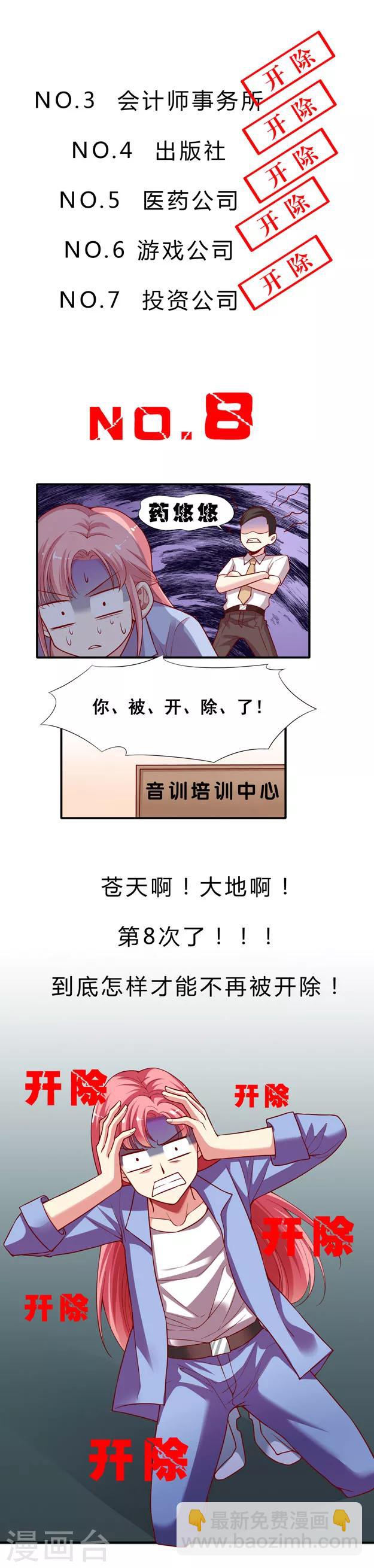 第1话 你们这么美自己不害怕吗?-第2话