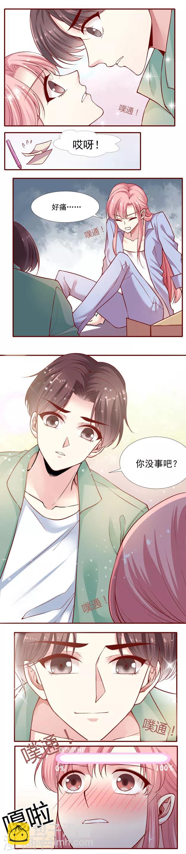 第1话 你们这么美自己不害怕吗?-第2话