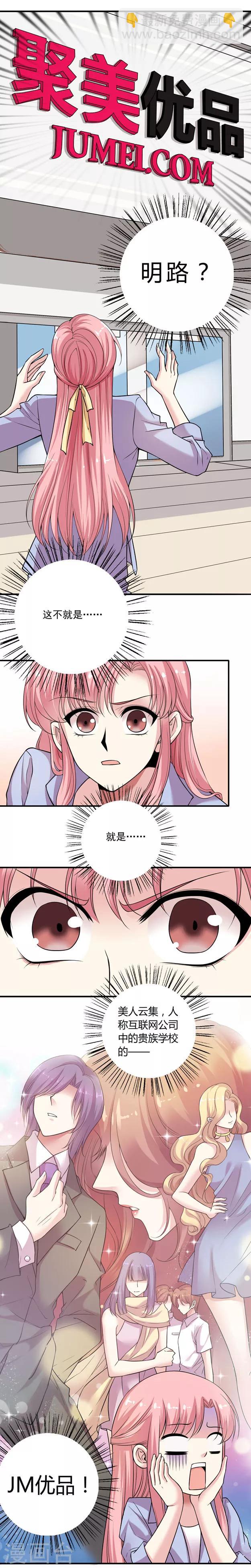 第1话 你们这么美自己不害怕吗?-第2话