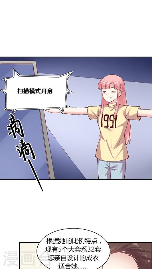 第86话 土妞大改造-第102话