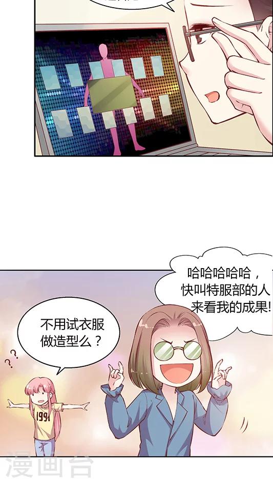 第86话 土妞大改造-第102话