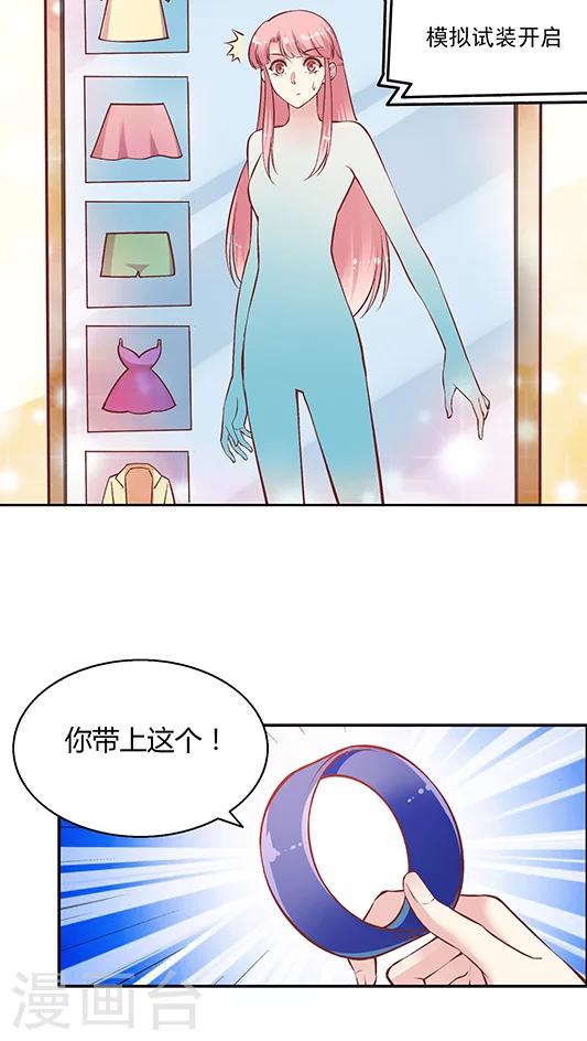 第86话 土妞大改造-第102话