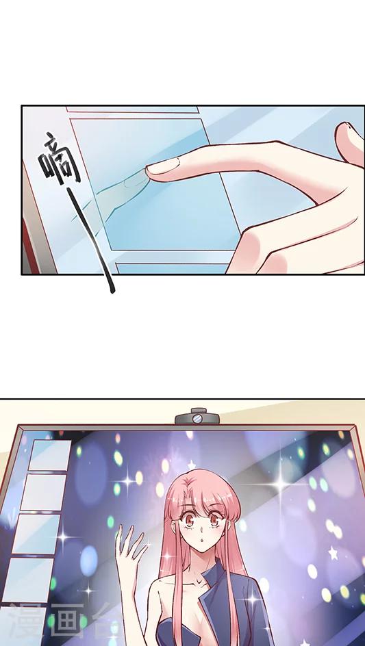 第86话 土妞大改造-第102话